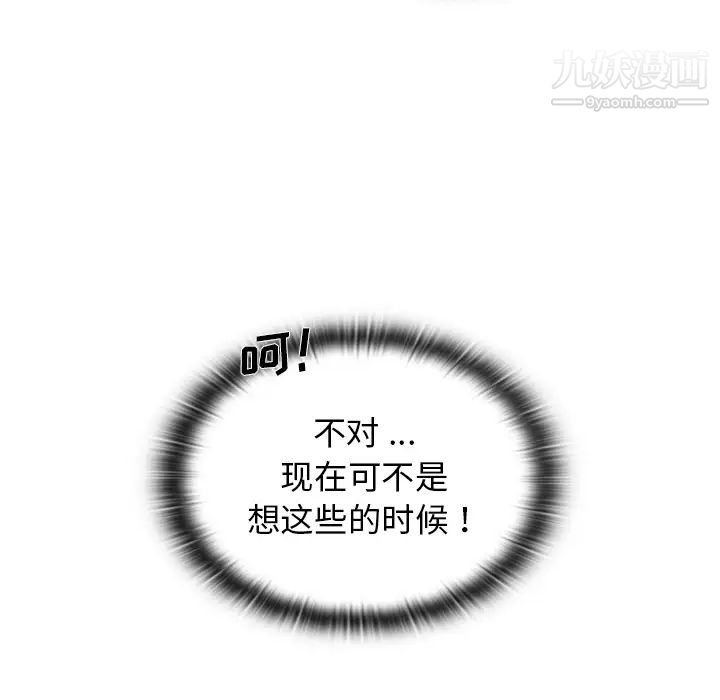 《组长的小秘密》漫画最新章节第1话免费下拉式在线观看章节第【198】张图片