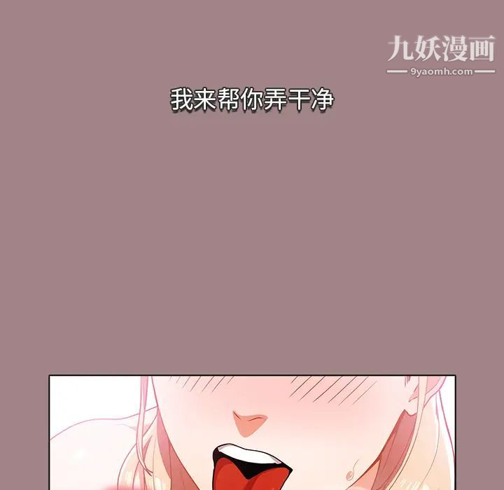 《组长的小秘密》漫画最新章节第1话免费下拉式在线观看章节第【67】张图片