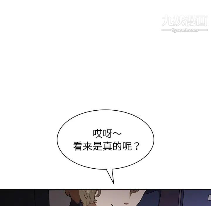 《组长的小秘密》漫画最新章节第1话免费下拉式在线观看章节第【131】张图片