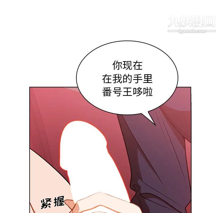 《组长的小秘密》漫画最新章节第2话免费下拉式在线观看章节第【140】张图片