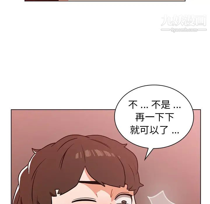 《组长的小秘密》漫画最新章节第2话免费下拉式在线观看章节第【137】张图片