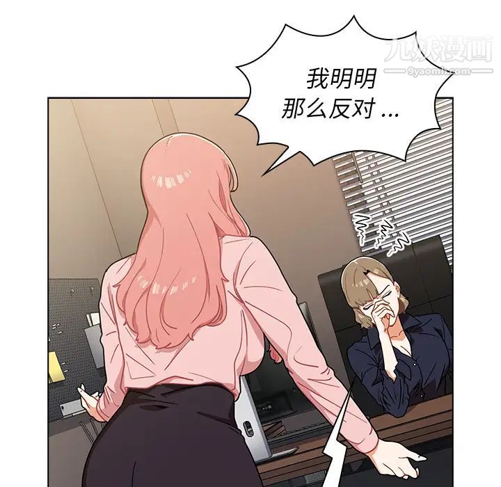 《组长的小秘密》漫画最新章节第2话免费下拉式在线观看章节第【12】张图片