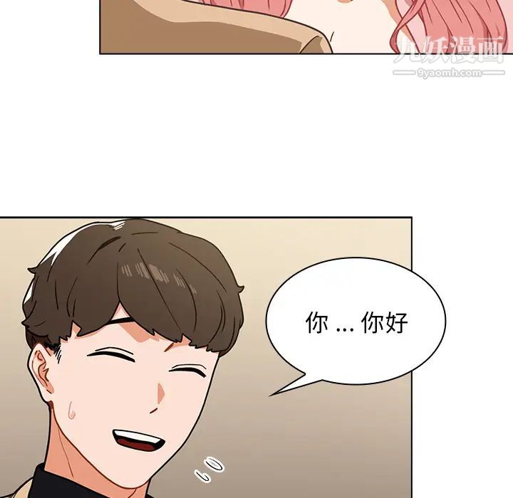 《组长的小秘密》漫画最新章节第2话免费下拉式在线观看章节第【29】张图片