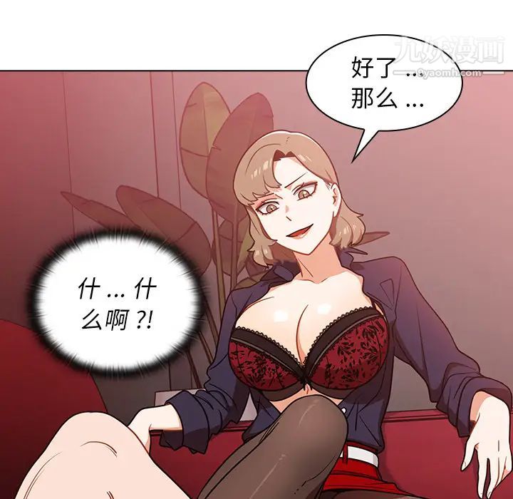 《组长的小秘密》漫画最新章节第2话免费下拉式在线观看章节第【120】张图片