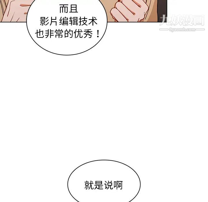 《组长的小秘密》漫画最新章节第2话免费下拉式在线观看章节第【63】张图片