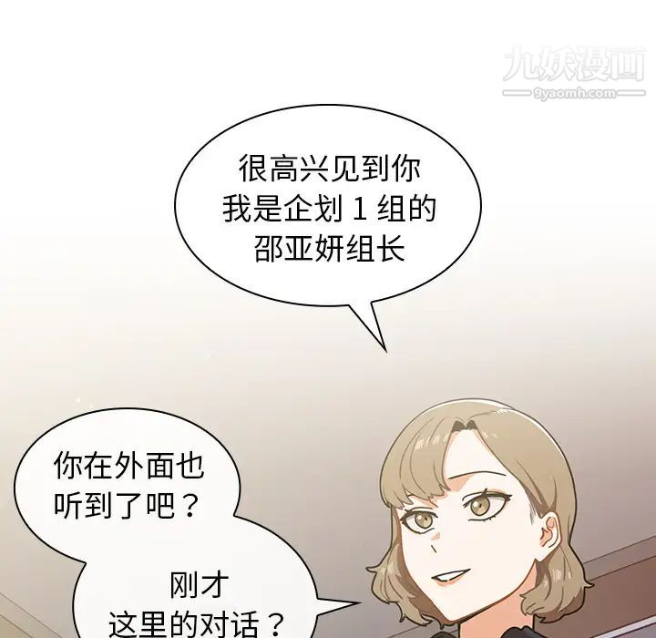 《组长的小秘密》漫画最新章节第2话免费下拉式在线观看章节第【38】张图片