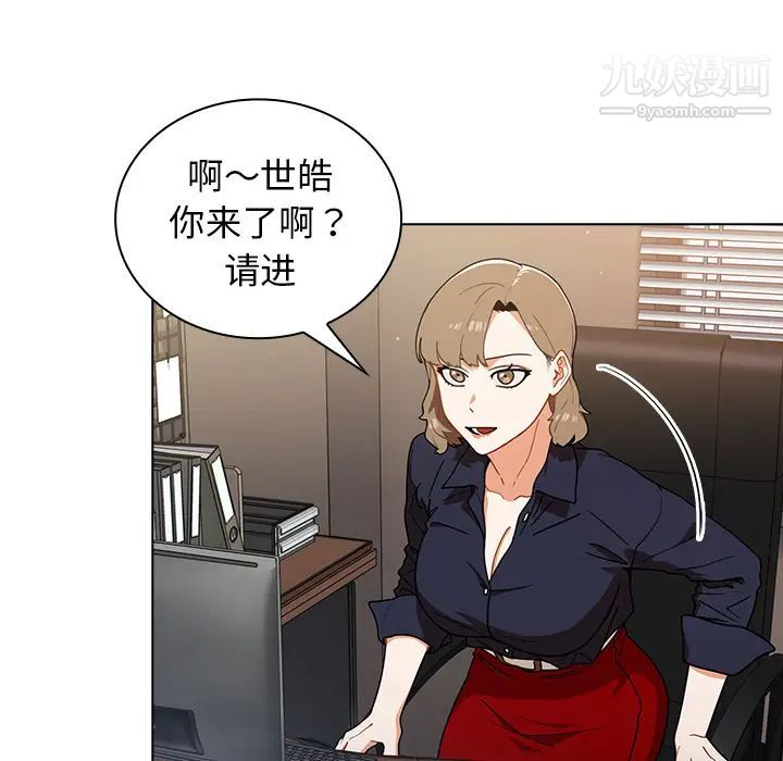 《组长的小秘密》漫画最新章节第2话免费下拉式在线观看章节第【35】张图片