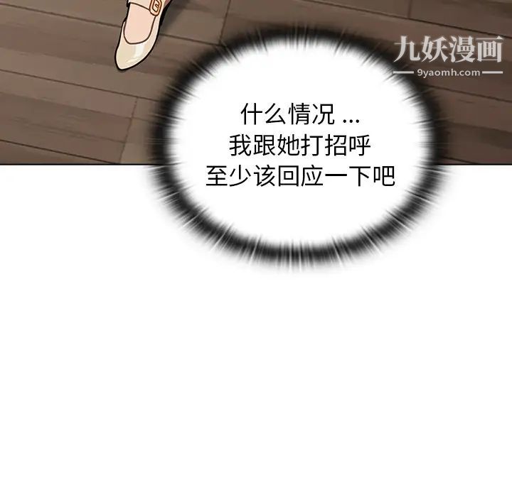 《组长的小秘密》漫画最新章节第2话免费下拉式在线观看章节第【34】张图片