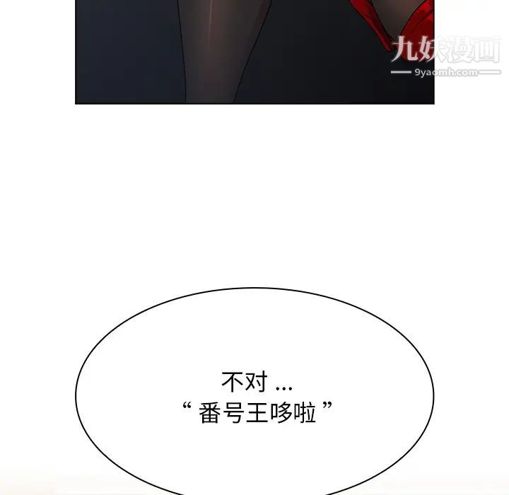 《组长的小秘密》漫画最新章节第2话免费下拉式在线观看章节第【69】张图片