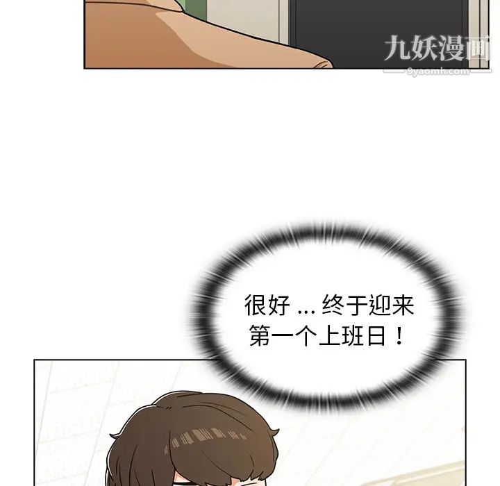 《组长的小秘密》漫画最新章节第2话免费下拉式在线观看章节第【7】张图片