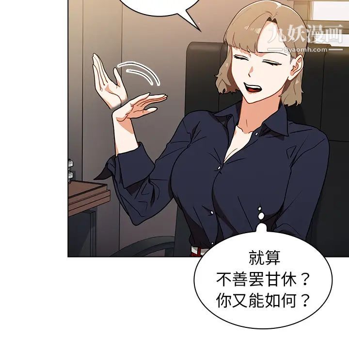 《组长的小秘密》漫画最新章节第2话免费下拉式在线观看章节第【25】张图片