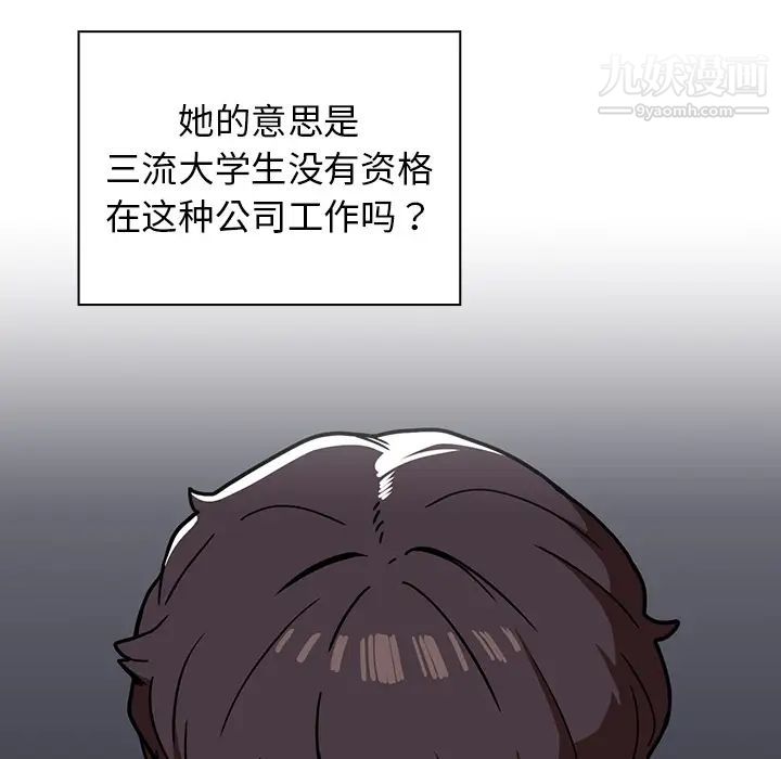 《组长的小秘密》漫画最新章节第2话免费下拉式在线观看章节第【55】张图片