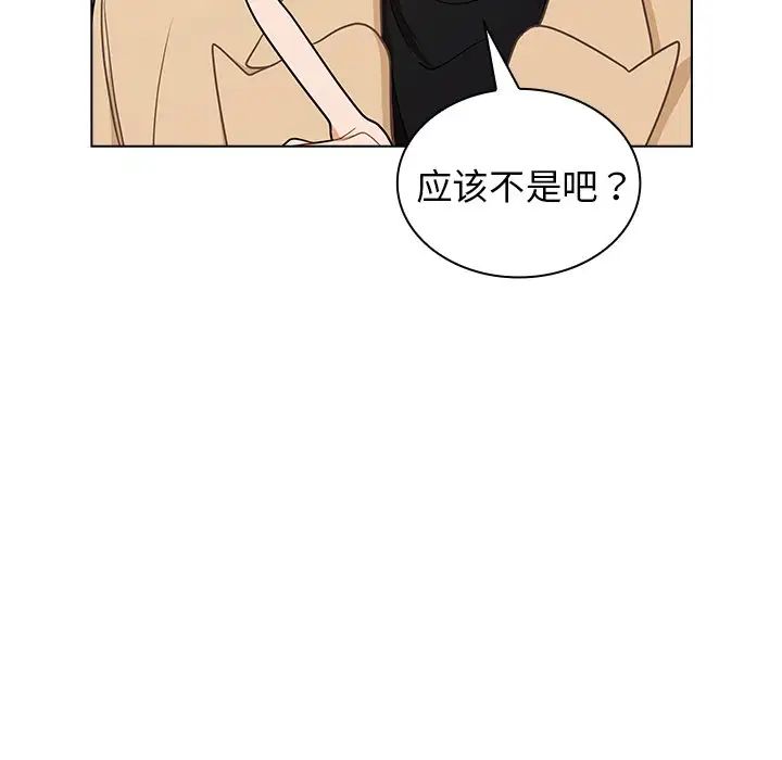 《组长的小秘密》漫画最新章节第4话免费下拉式在线观看章节第【101】张图片