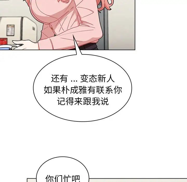 《组长的小秘密》漫画最新章节第4话免费下拉式在线观看章节第【34】张图片