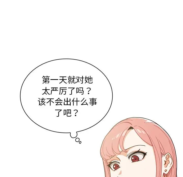 《组长的小秘密》漫画最新章节第4话免费下拉式在线观看章节第【22】张图片