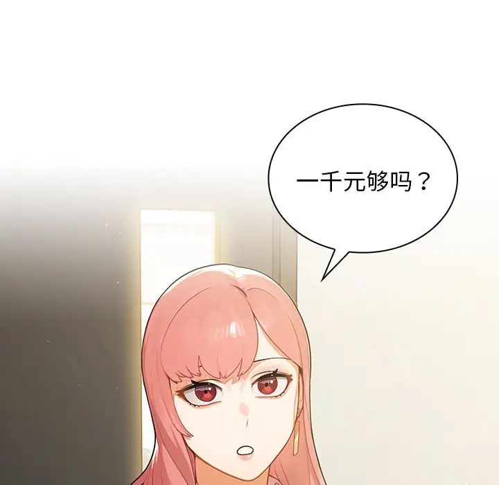 《组长的小秘密》漫画最新章节第4话免费下拉式在线观看章节第【6】张图片