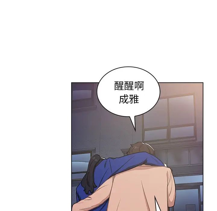 《组长的小秘密》漫画最新章节第4话免费下拉式在线观看章节第【167】张图片