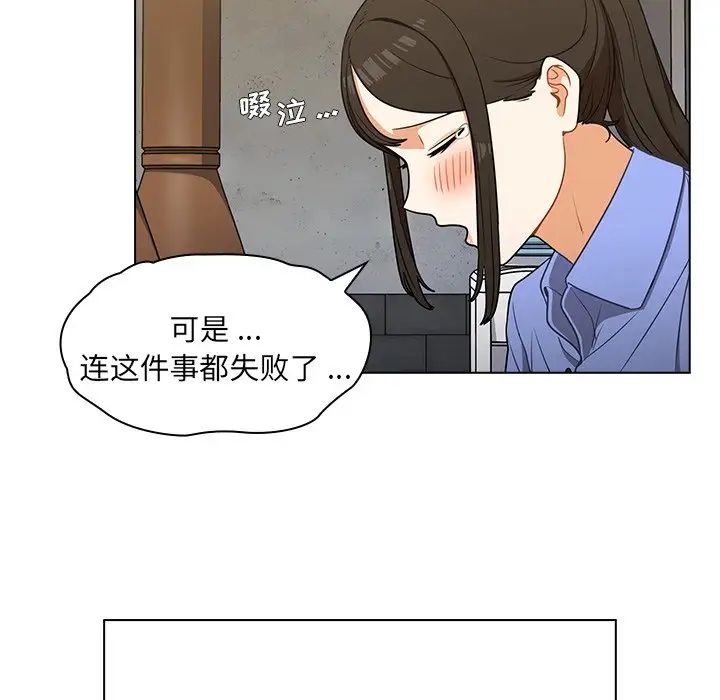 《组长的小秘密》漫画最新章节第4话免费下拉式在线观看章节第【142】张图片