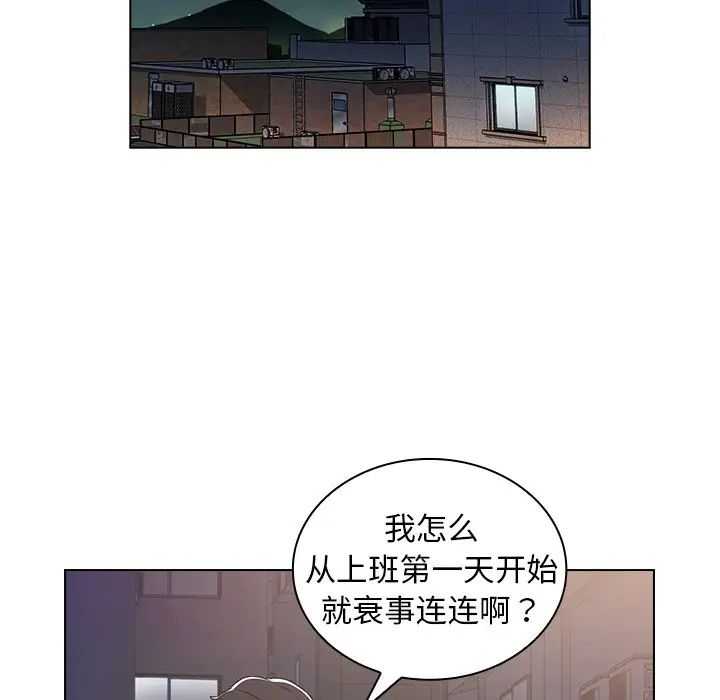 《组长的小秘密》漫画最新章节第4话免费下拉式在线观看章节第【165】张图片