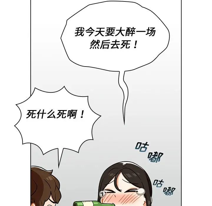 《组长的小秘密》漫画最新章节第4话免费下拉式在线观看章节第【143】张图片