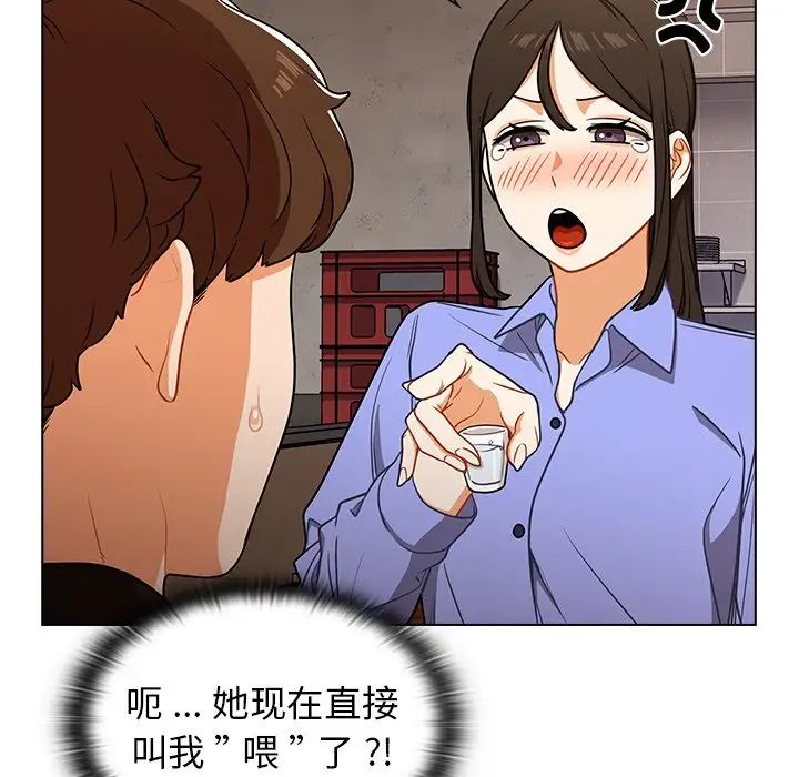 《组长的小秘密》漫画最新章节第4话免费下拉式在线观看章节第【154】张图片