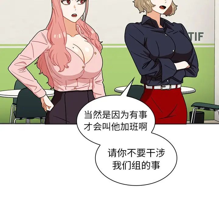 《组长的小秘密》漫画最新章节第4话免费下拉式在线观看章节第【32】张图片