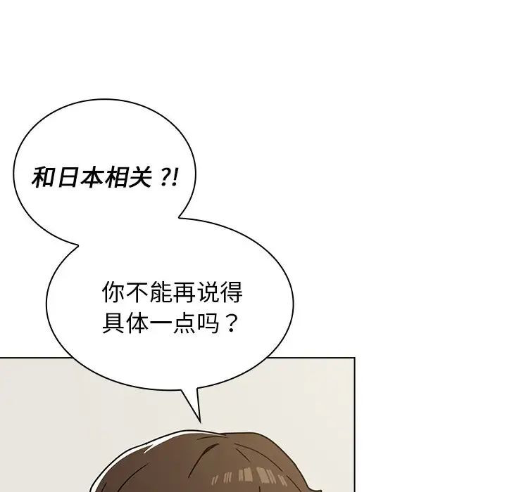 《组长的小秘密》漫画最新章节第4话免费下拉式在线观看章节第【60】张图片