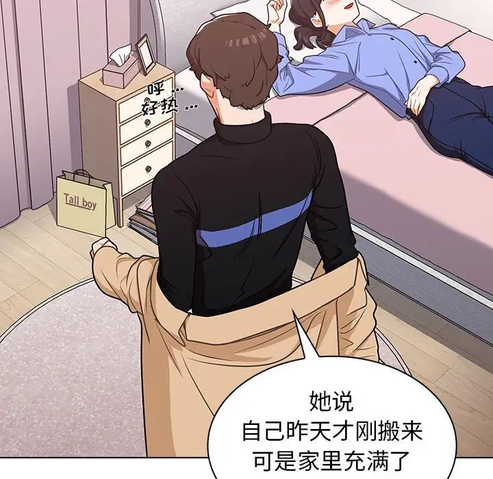 《组长的小秘密》漫画最新章节第4话免费下拉式在线观看章节第【175】张图片