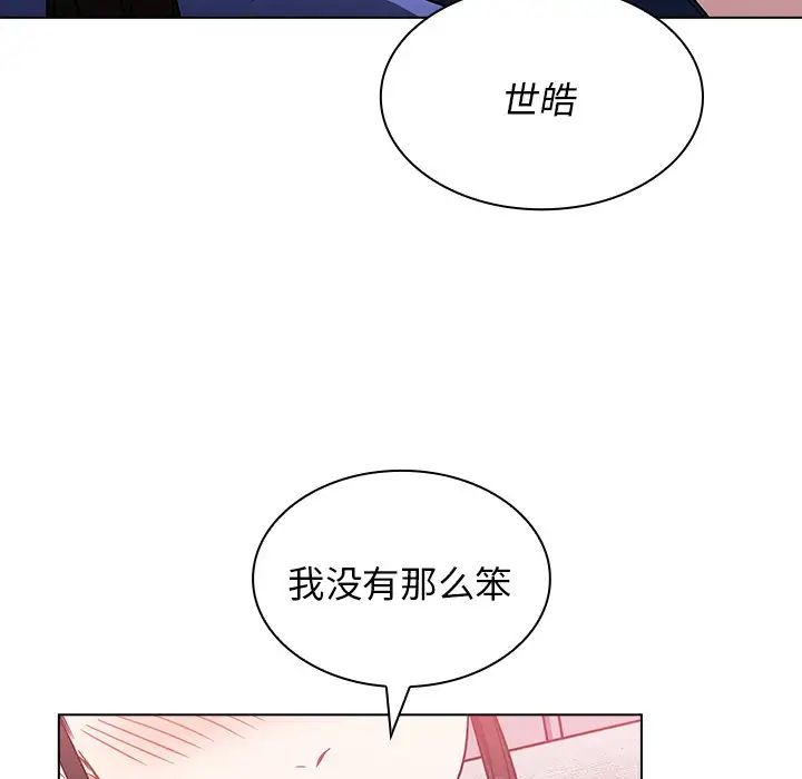 《组长的小秘密》漫画最新章节第4话免费下拉式在线观看章节第【201】张图片