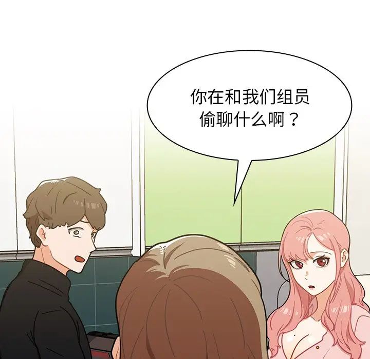 《组长的小秘密》漫画最新章节第4话免费下拉式在线观看章节第【27】张图片