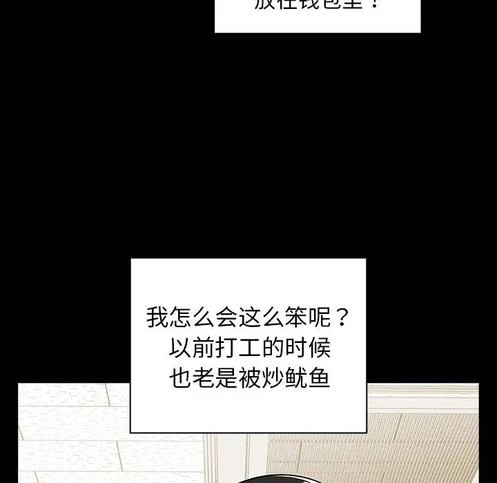 《组长的小秘密》漫画最新章节第4话免费下拉式在线观看章节第【137】张图片