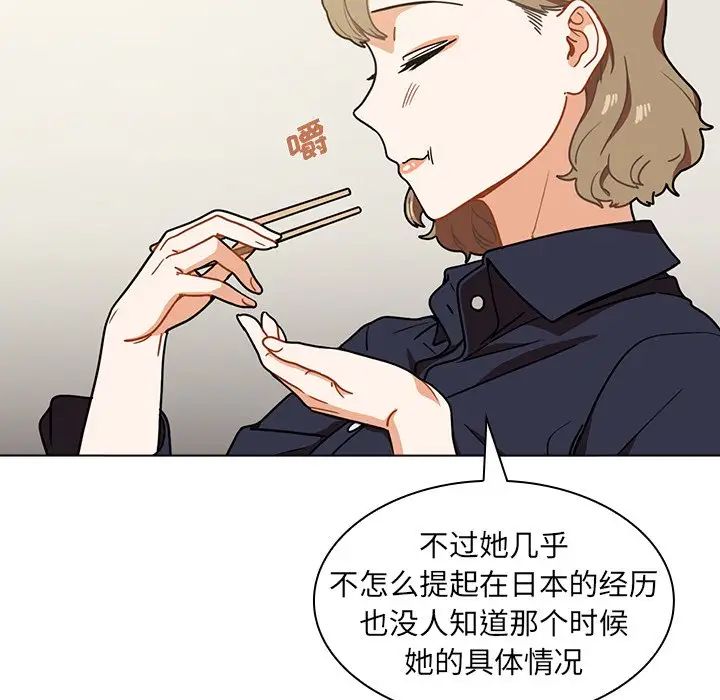 《组长的小秘密》漫画最新章节第4话免费下拉式在线观看章节第【56】张图片