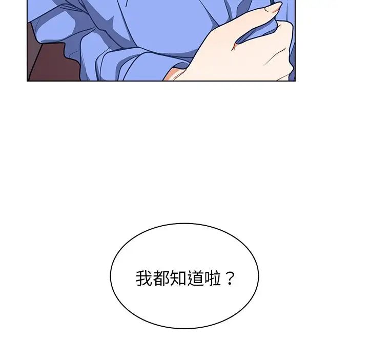 《组长的小秘密》漫画最新章节第4话免费下拉式在线观看章节第【203】张图片