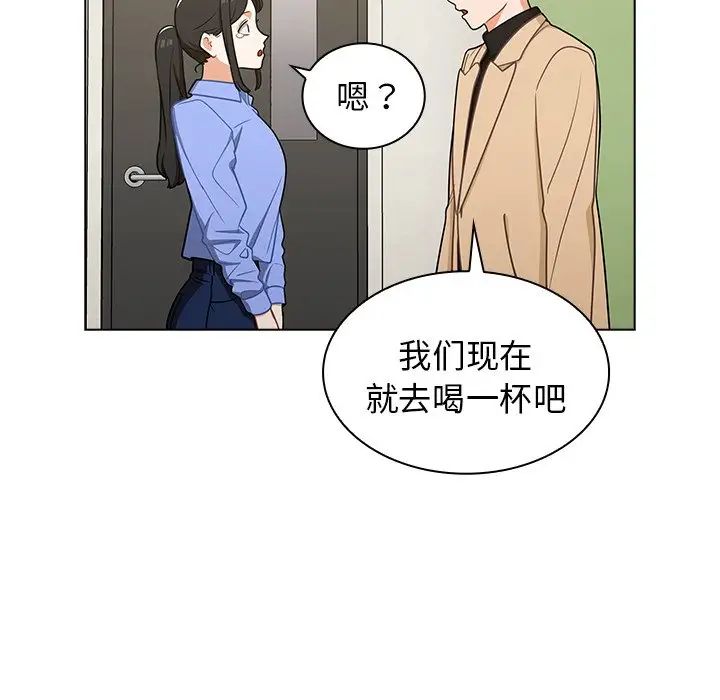 《组长的小秘密》漫画最新章节第4话免费下拉式在线观看章节第【108】张图片