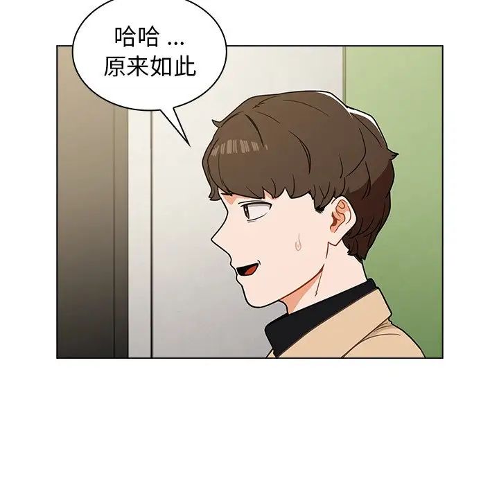 《组长的小秘密》漫画最新章节第4话免费下拉式在线观看章节第【95】张图片