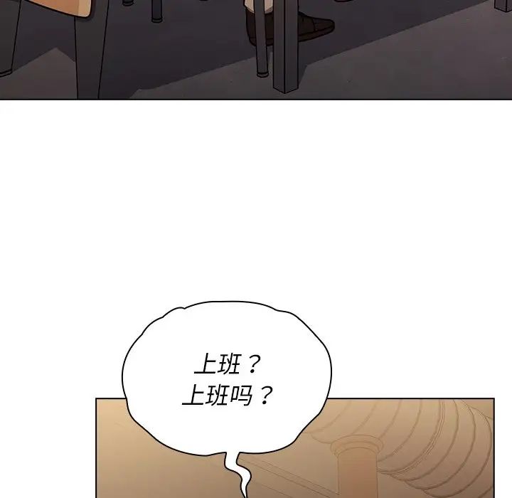 《组长的小秘密》漫画最新章节第4话免费下拉式在线观看章节第【115】张图片