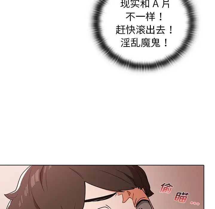 《组长的小秘密》漫画最新章节第4话免费下拉式在线观看章节第【186】张图片