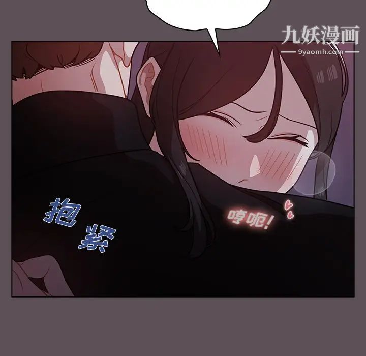 《组长的小秘密》漫画最新章节第7话免费下拉式在线观看章节第【67】张图片