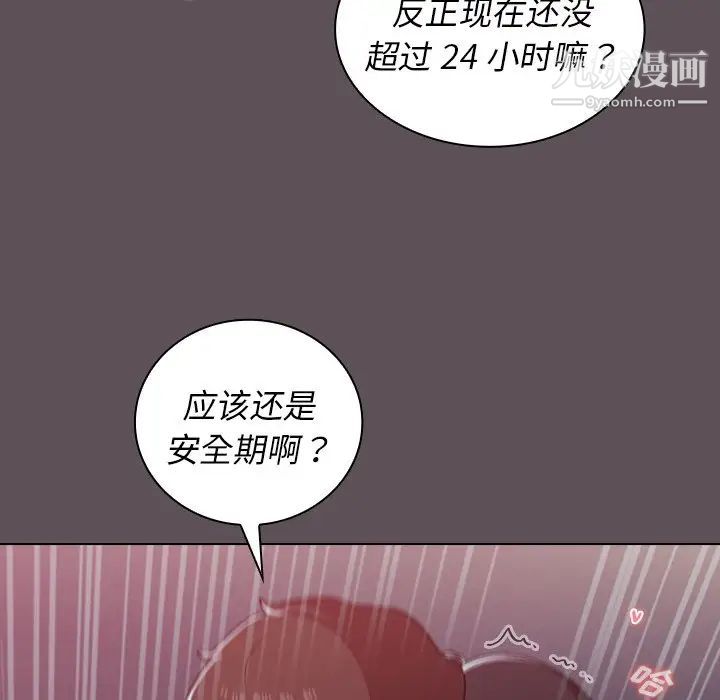 《组长的小秘密》漫画最新章节第7话免费下拉式在线观看章节第【60】张图片