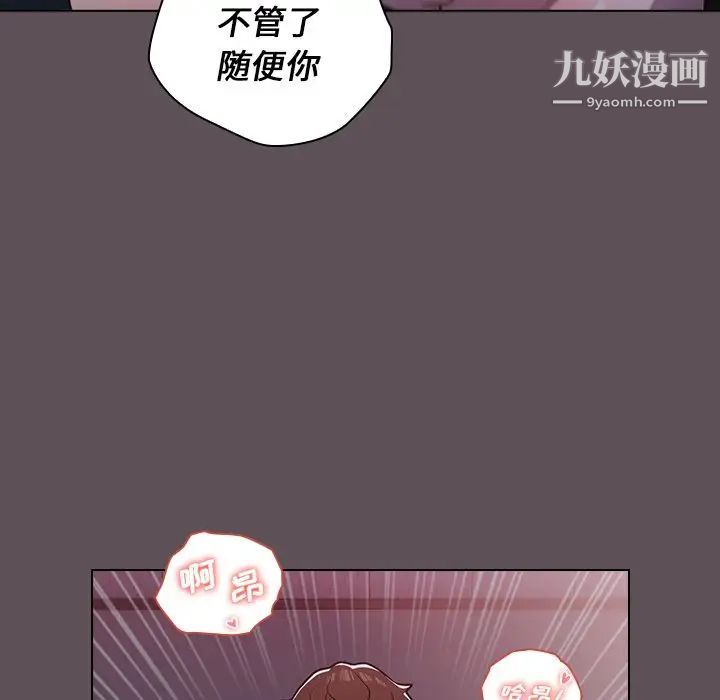 《组长的小秘密》漫画最新章节第7话免费下拉式在线观看章节第【62】张图片