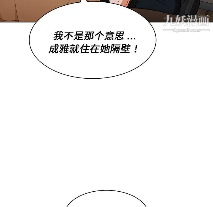 《组长的小秘密》漫画最新章节第7话免费下拉式在线观看章节第【121】张图片