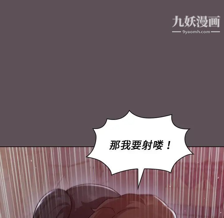 《组长的小秘密》漫画最新章节第7话免费下拉式在线观看章节第【64】张图片