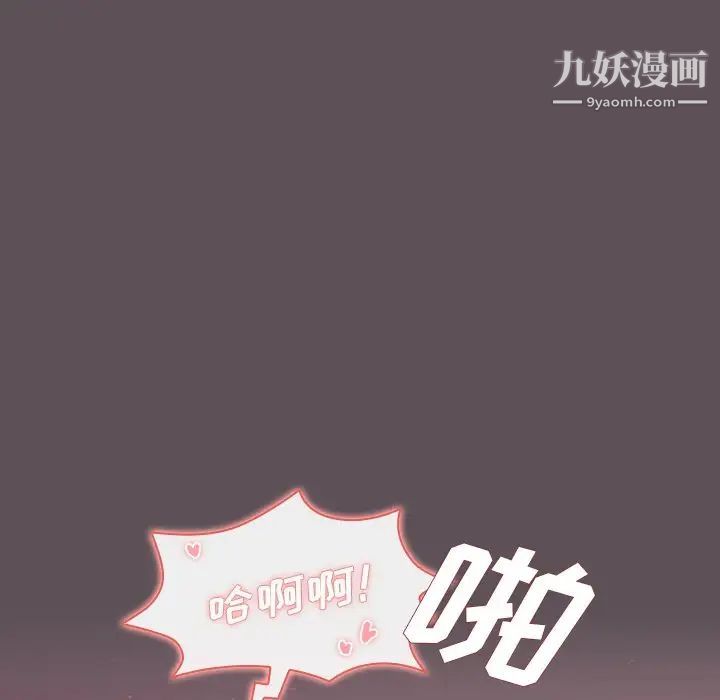 《组长的小秘密》漫画最新章节第7话免费下拉式在线观看章节第【45】张图片