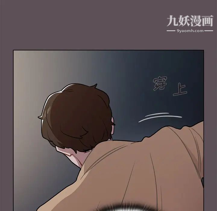 《组长的小秘密》漫画最新章节第7话免费下拉式在线观看章节第【97】张图片