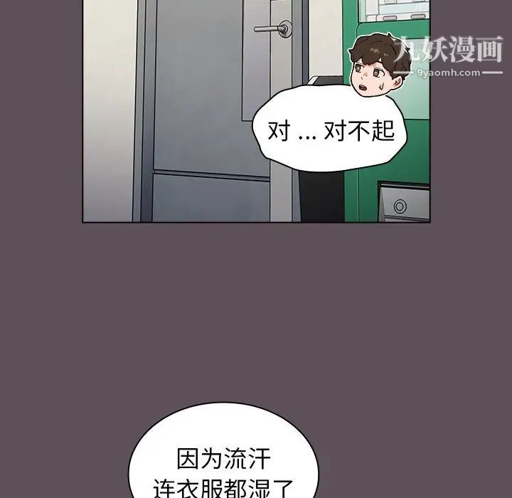 《组长的小秘密》漫画最新章节第7话免费下拉式在线观看章节第【78】张图片