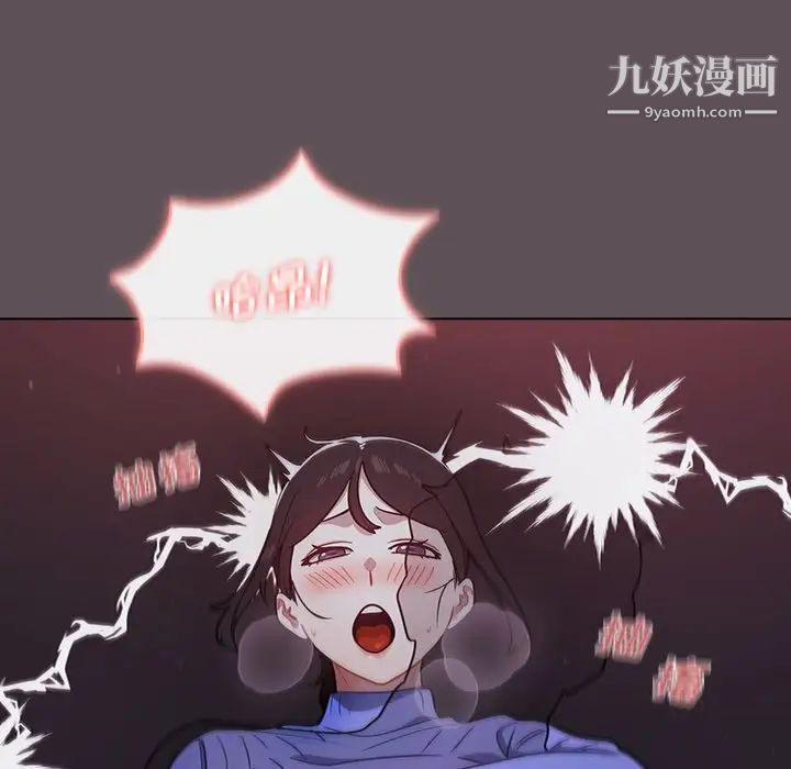 《组长的小秘密》漫画最新章节第7话免费下拉式在线观看章节第【70】张图片