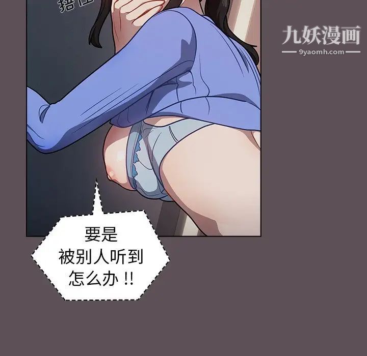 《组长的小秘密》漫画最新章节第7话免费下拉式在线观看章节第【27】张图片