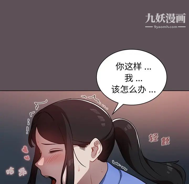 《组长的小秘密》漫画最新章节第7话免费下拉式在线观看章节第【31】张图片