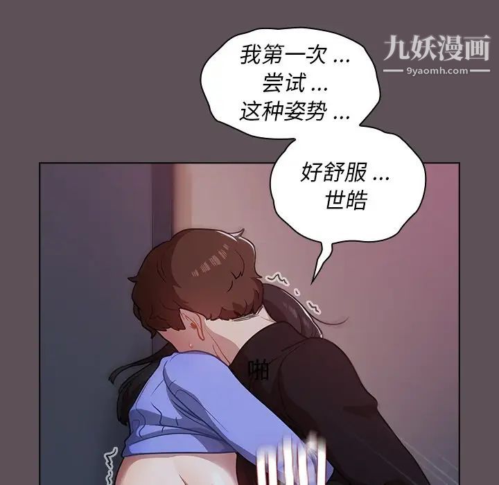 《组长的小秘密》漫画最新章节第7话免费下拉式在线观看章节第【49】张图片