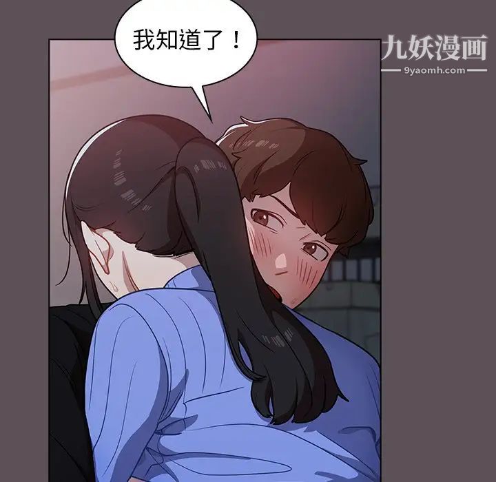 《组长的小秘密》漫画最新章节第7话免费下拉式在线观看章节第【53】张图片